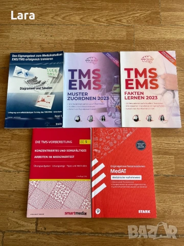 TMS различни учебници 