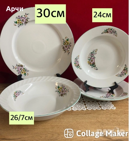 Български сервиз , снимка 2 - Сервизи - 54178307