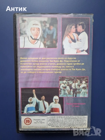 Видеокасета VHS Пътят, снимка 3 - Други жанрове - 54395681