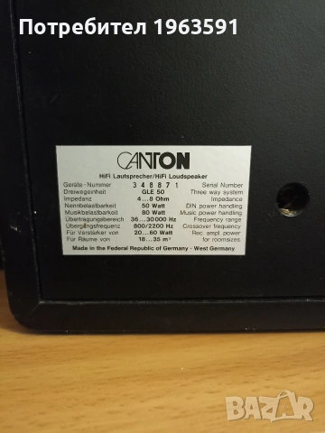 тонколони CANTON, снимка 7 - Тонколони - 54101569