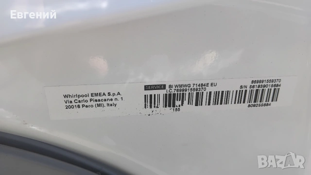 Whirlpool пералня за вграждане  7кг, снимка 7 - Перални - 54558793