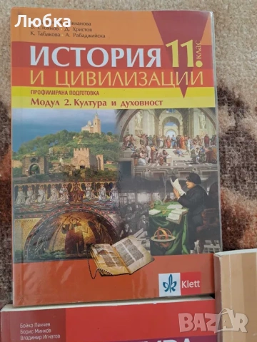 Учебник по музика 9 клас Булвест 2000, снимка 8 - Учебници, учебни тетрадки - 55062681