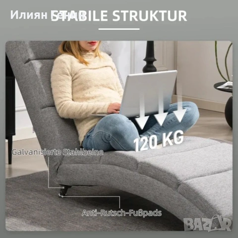 HOMCOM Тапициран фотьойл с облегалка, снимка 6 - Дивани и мека мебел - 54086448