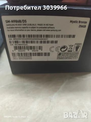 Samsung galaxy note 20 ultra , снимка 8 - Samsung - 55699045
