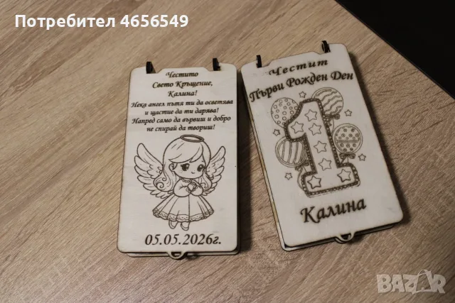 Ръчно изработена дървена кутия за пожелания и пари с индивидуално гравиране, снимка 2 - Сувенири от дърво - 55693844