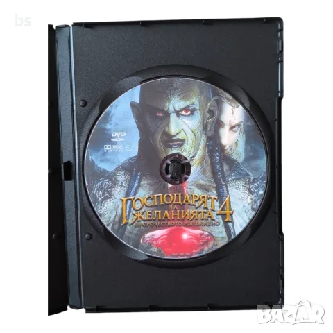 Господарят на желанията 4 DVD -R с бг субс, снимка 4 - DVD филми - 55353314
