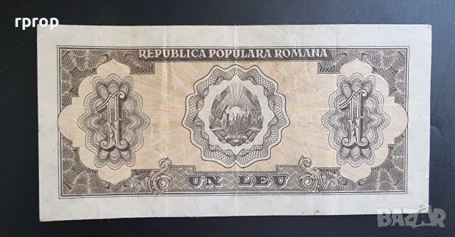 Румъния. 1, 5, 10, 50 и 100 леи. 1966 година. Добре запазени на вид банкноти. , снимка 2 - Нумизматика и бонистика - 50046360