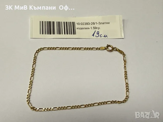 Златна гривна - 1.59гр. - 14К