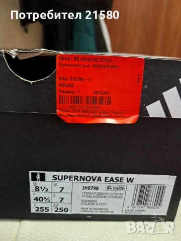 Маратонки adidas, снимка 2 - Маратонки - 54703475
