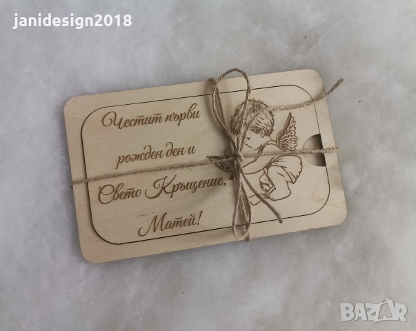 Плик за пари за кръщене , снимка 2 - Подаръци за кръщене - 55259130