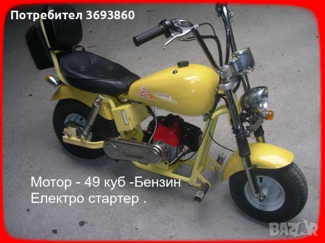 Продавам Немски Велосипеди втора употреба