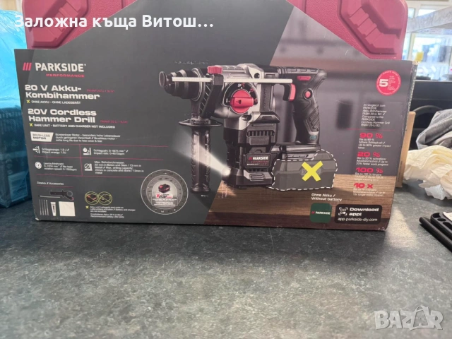 Къртач Parkside PKHAP 20-Li + Три батерии, снимка 4 - Други инструменти - 54520925