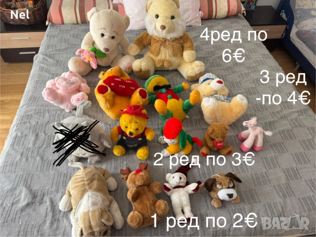 Плюшени играчки