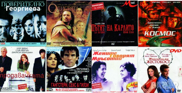 DVD дискове, снимка 2 - DVD филми - 54839217
