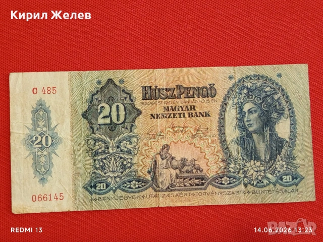 Две банкноти 20 пенгьо 1941г. Унгария / 5 песос 1960г. Куба редки за КОЛЕКЦИЯ 53282, снимка 5 - Нумизматика и бонистика - 54900765