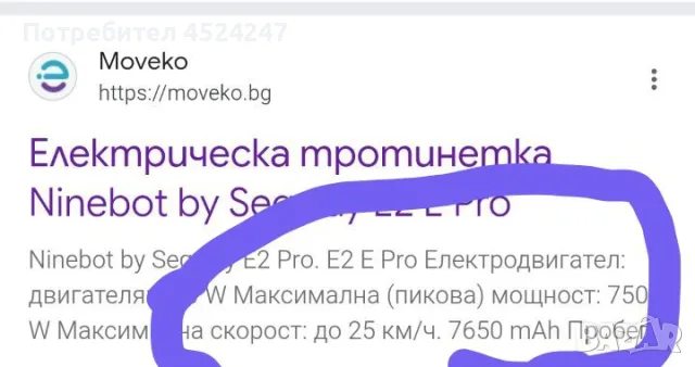 Ninebot f2e за части, снимка 10 - Велосипеди - 55380604