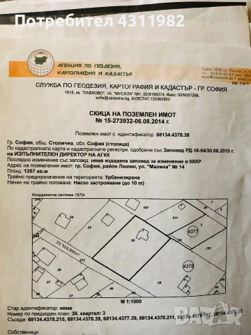Парцел/място под наем, снимка 5 - Парцели - 54991884