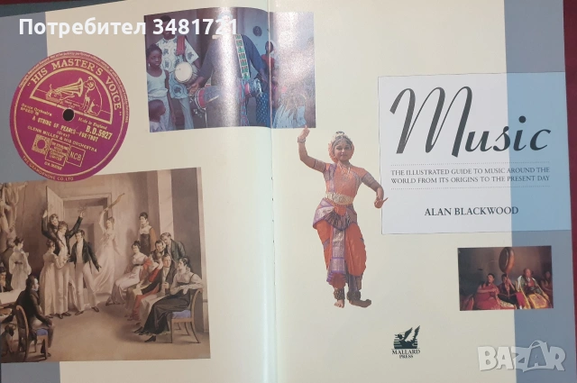 Музика, танци, балет - 17 енциклопедии, справочници, биографии, снимка 10 - Изкуство, музика, кино и фотография - 55168823
