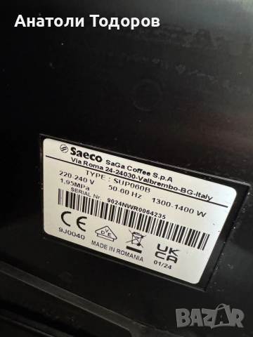 SAECO ROYAL SUP060B, снимка 12 - Кафемашини - 55365997