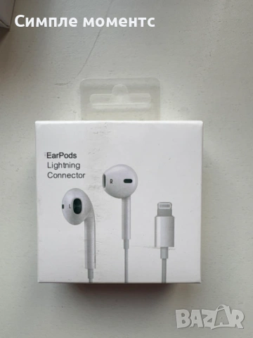 Жични слушалки Lightning с микрофон – за iPhone