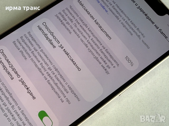 iPhone 13 Pink 128gb 100% батерия.Гаранция, снимка 3 - Apple iPhone - 53970263