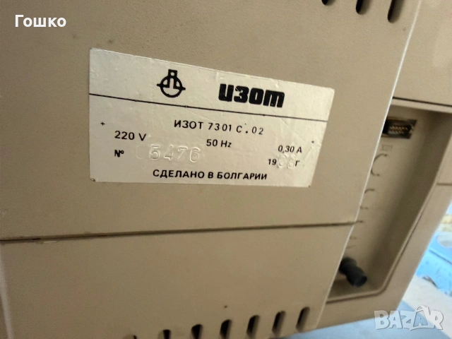 Правец 16, снимка 3 - За дома - 55071411