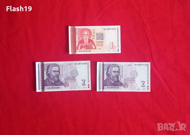 ⭐ 1 лев 1999 / 2 лева 1999-2005