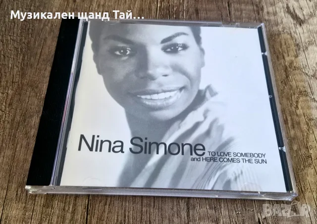 Компакт Дискове - Класика - Джаз: Nina Simone – To Love Somebody and Here Comes The Sun