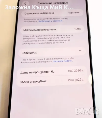 Apple iPhone 17 Pro Max 512GB 100% 03871-26, снимка 3 - Apple iPhone - 55625320