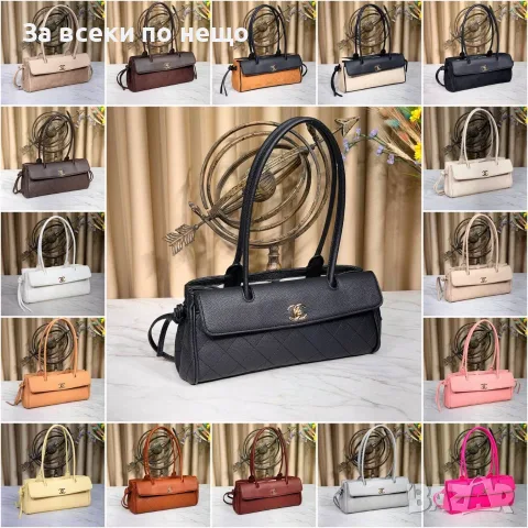 Chanel Дамска Чанта - Различни Цветове Код SK1991