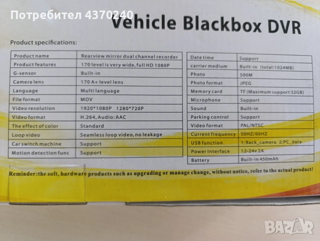 Авто камера огледало Vehicle Blackbox DVR (Full HD 1080p), Нова, снимка 5 - Аксесоари и консумативи - 55259440