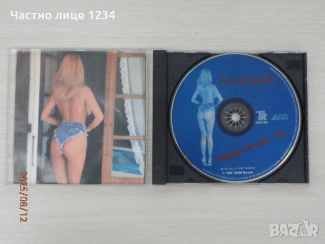 Слави Трифонов / Илия Луков/ Поп-фолк - Газ до дупка - 1999/ Преслава - Мастика Пещера, снимка 8 - CD дискове - 50203067