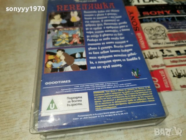 ПЕПЕЛЯШКА-ORIGINAL VHS VIDEO TAPE 0505261929L1, снимка 8 - Други жанрове - 54429482