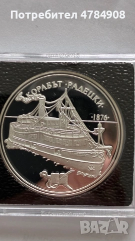 100 лева от 1992.Радецки, снимка 3 - Нумизматика и бонистика - 54298899