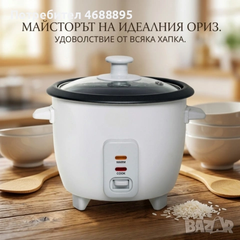Компактна оризоварка 0.6L – Перфектен ориз всеки път, 300W, Автоматично поддържане на топлина, снимка 2 - Уреди за готвене на пара - 54560672