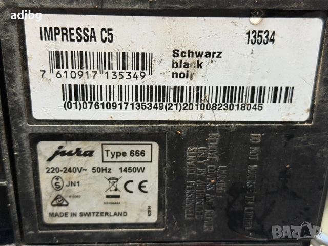 На Части - Jura C5 Type 666, снимка 17 - Кафемашини - 54069700