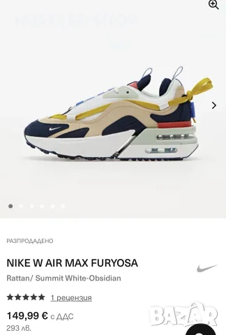 Маратонки NIKE AIR MAX FURYOSA. Номер 37.5, снимка 4 - Маратонки - 55317217