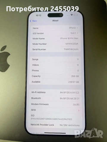 ГАРАНЦИЯ Iphone 16 Pro Max 256GB, снимка 4 - Apple iPhone - 54478386