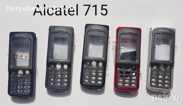 Панели за Alcatel EASY, DB, 300, 303, 311, 511, 701, 735, 715, 501, 332, 525, 320, снимка 13 - Резервни части за телефони - 54593194