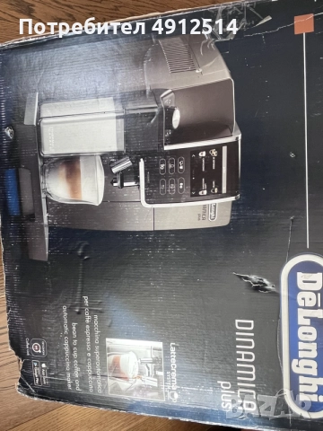 Delonghi Dinamica Plus Автоматичана кафе машина, снимка 9 - Кафемашини - 55593521