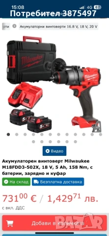 Нови ,качествени инструменти 