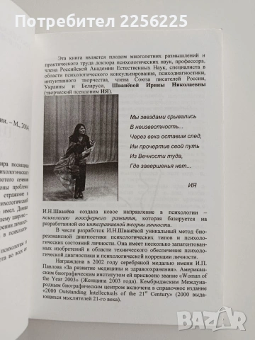 Линия на красотата - Феноменът на естетиката в психологията, снимка 5 - Специализирана литература - 54532226