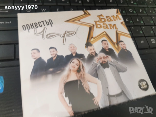 ОРКЕСТЪР ЧАР ЦД 3006261214H2E7R
