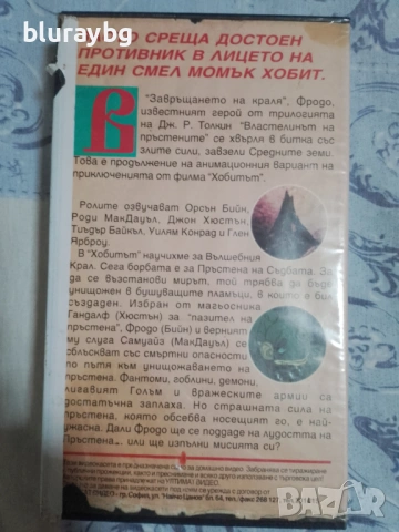 The Return of the King видеокасета/Завръщането на краля vhs, снимка 2 - Анимации - 54309514