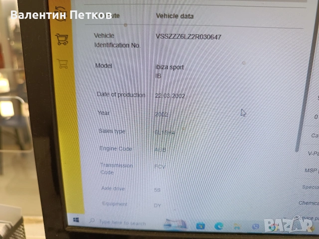 Компютър за Сеат Ибиза , снимка 3 - Части - 53953246