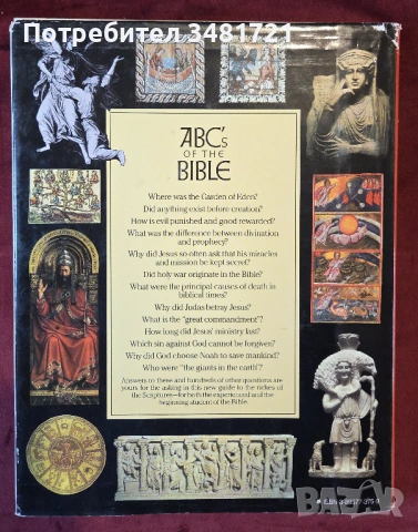 А до Я на Библията / ABC's of The Bible, снимка 16 - Енциклопедии, справочници - 54244046
