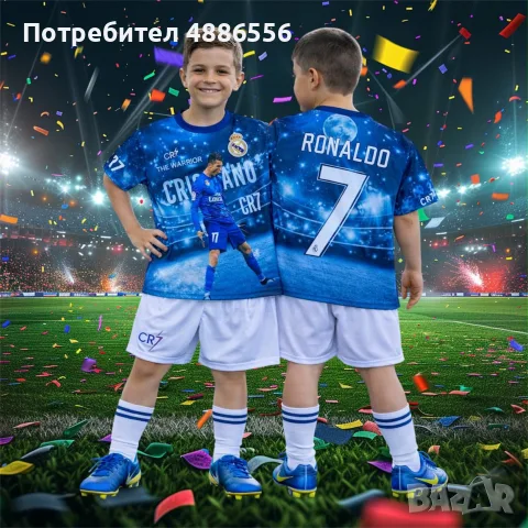Футболни екипи за деца- Меси, Роналдо, Неймар, Мбаппе! НОВО, снимка 6 - Детски комплекти - 55295843