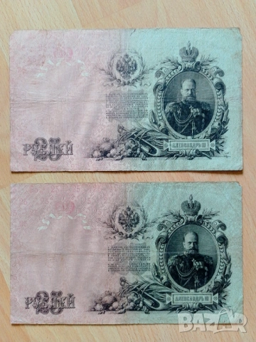 рубли 1909 г. Царска Русия 