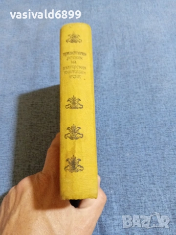 Правописен речник на българския книжовен език , снимка 2 - Чуждоезиково обучение, речници - 54982219