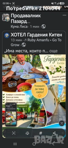 Запази почивка на море в Китен , снимка 5 - Почивки на море - 55126243